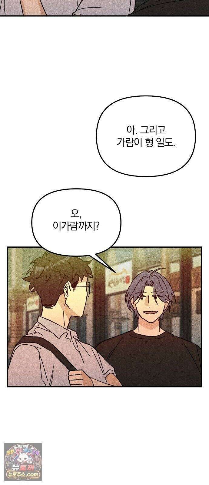 땅의기록 15화 26