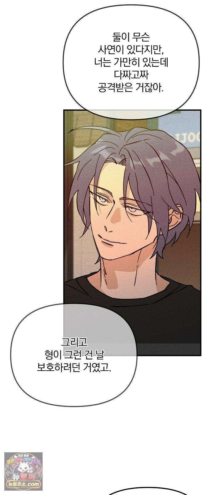 땅의기록 15화 27
