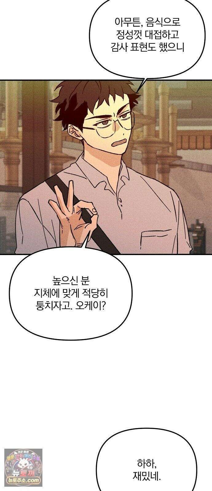 땅의기록 15화 28