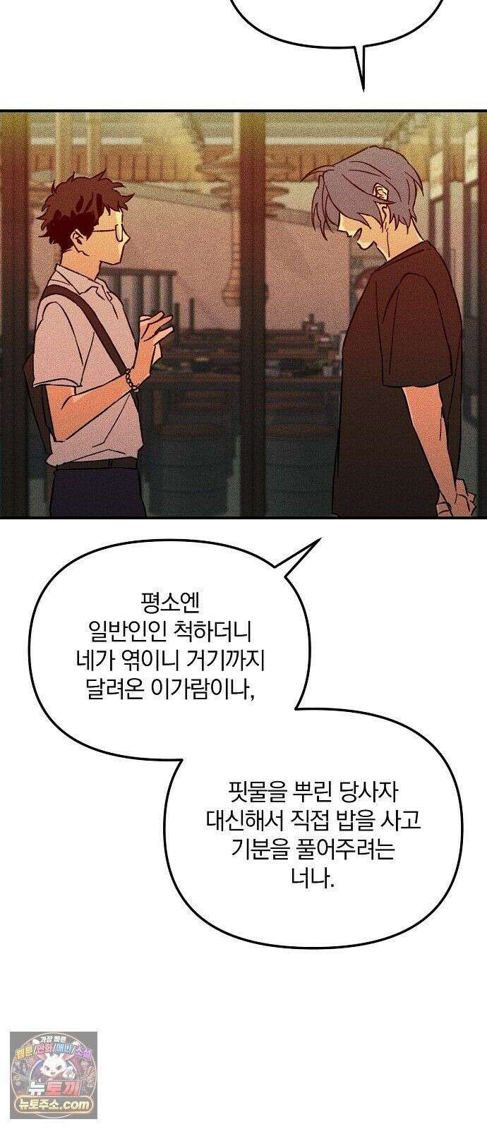 땅의기록 15화 29
