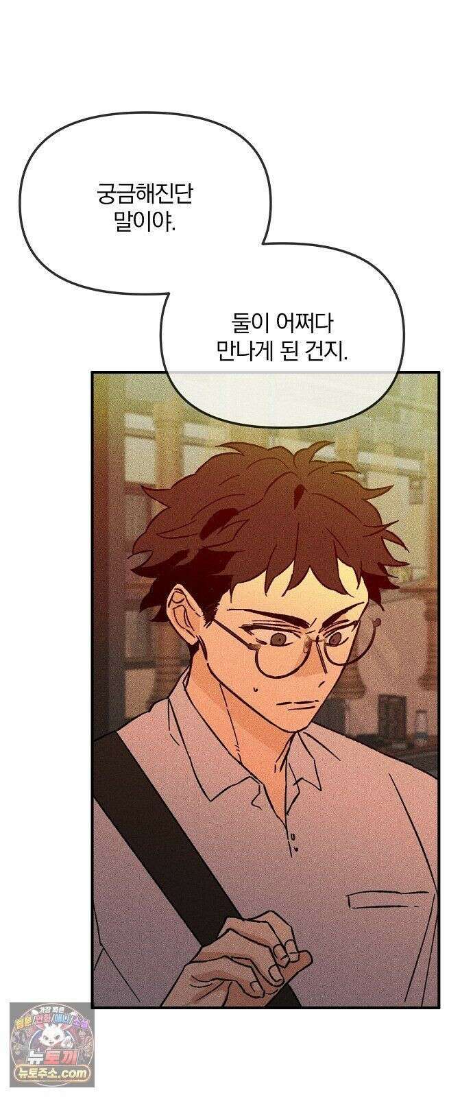 땅의기록 15화 31