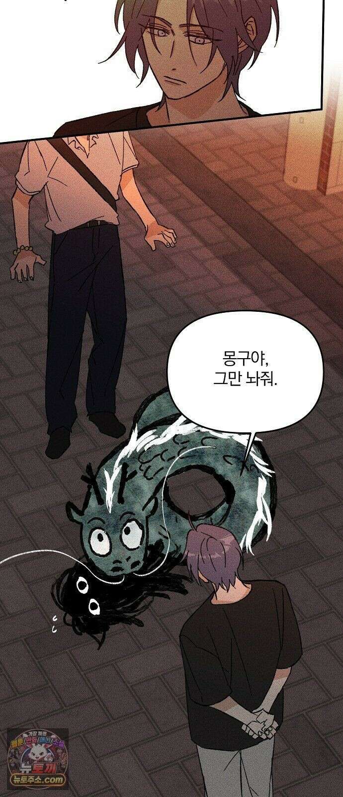 땅의기록 15화 38