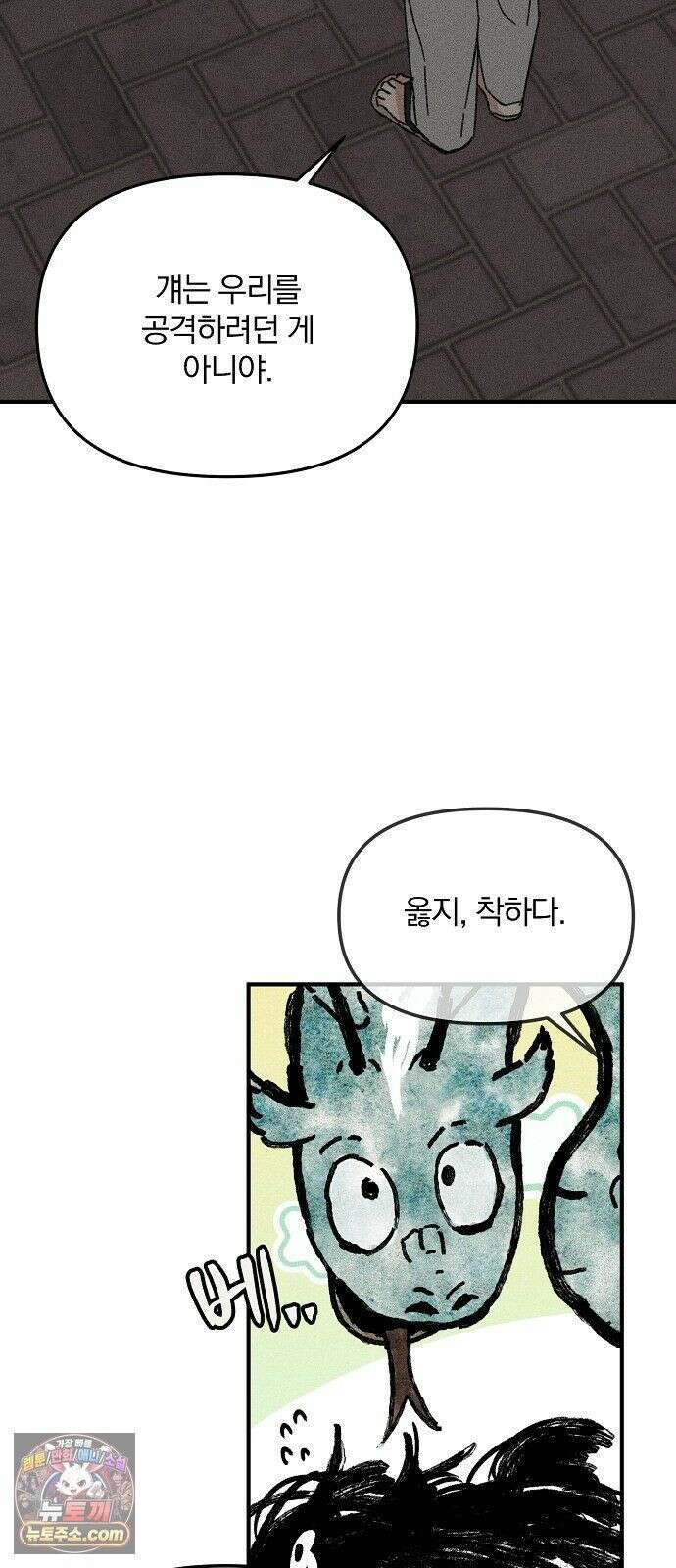 땅의기록 15화 39