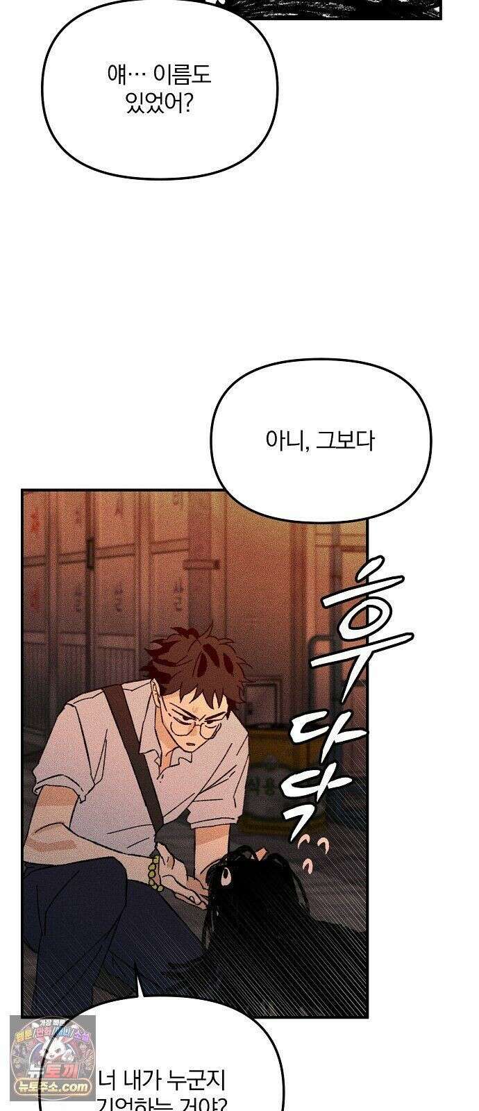 땅의기록 15화 40