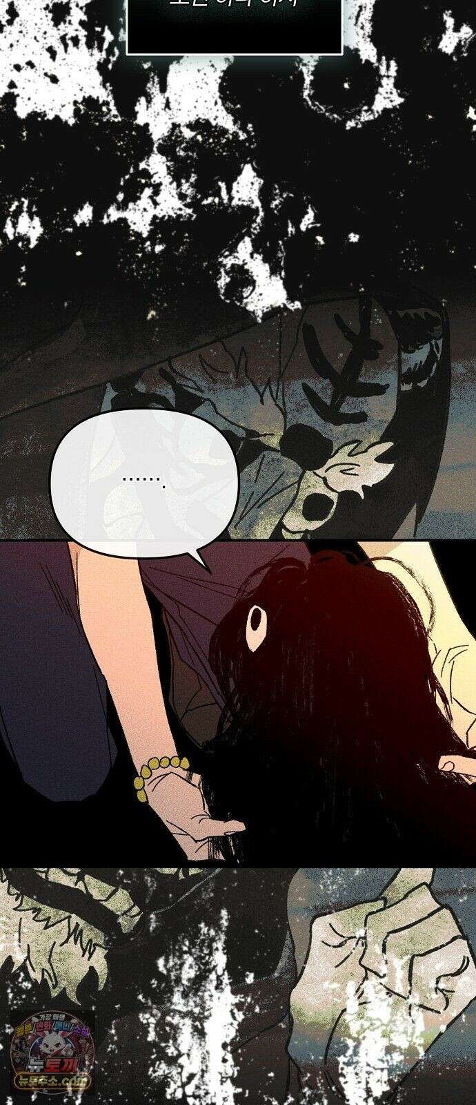 땅의기록 15화 42