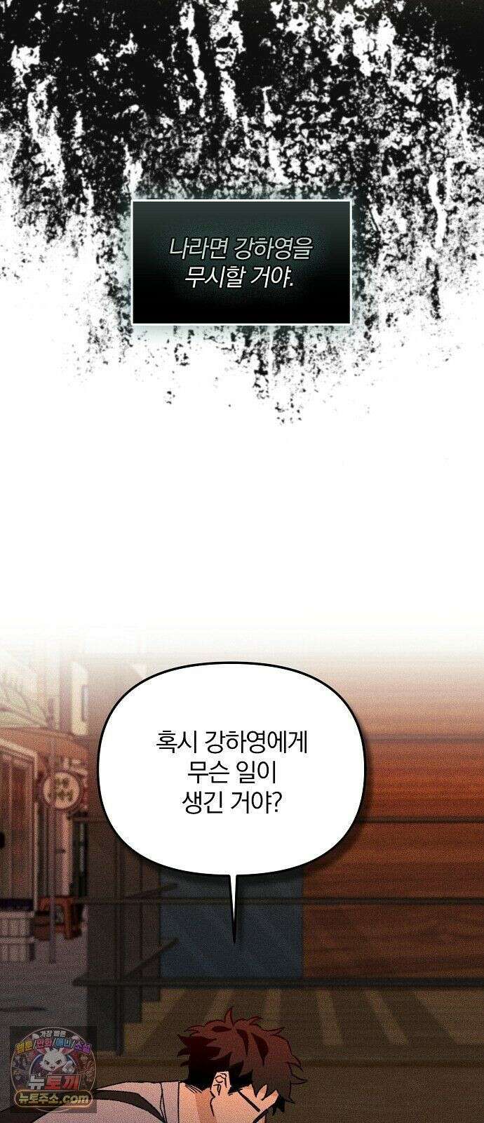 땅의기록 15화 43