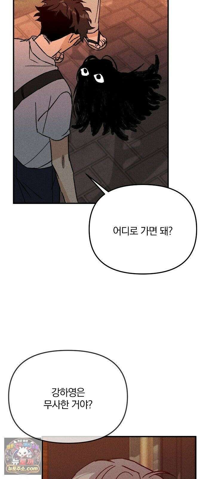 땅의기록 15화 46