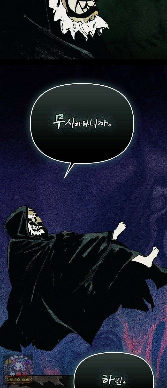 땅의기록 15화 48