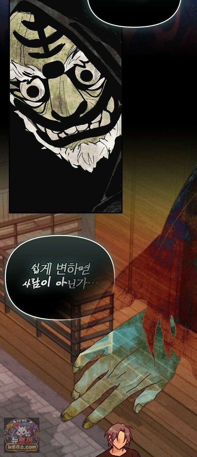 땅의기록 15화 49