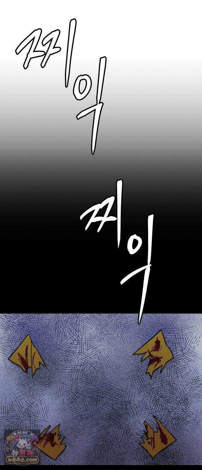 땅의기록 15화 51