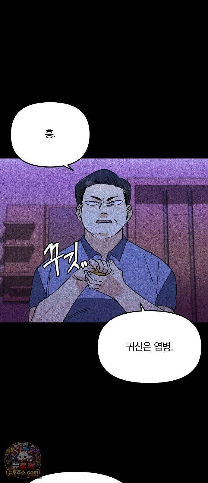 땅의기록 15화 52