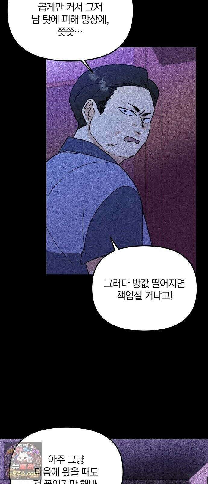 땅의기록 15화 54