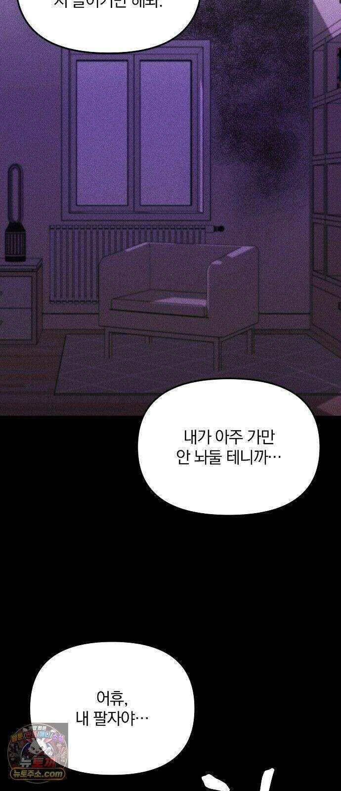 땅의기록 15화 55
