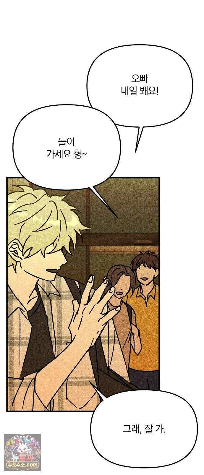 땅의기록 16화 2