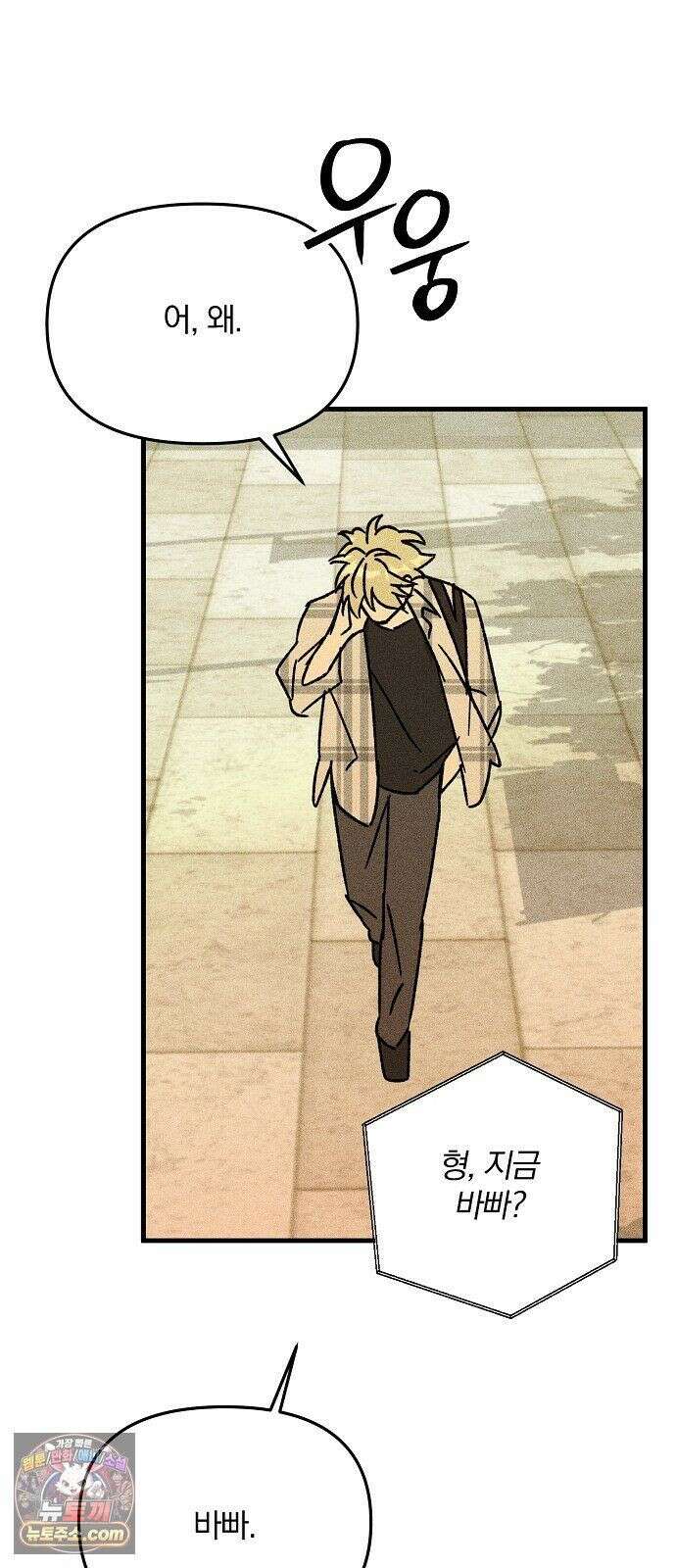 땅의기록 16화 3