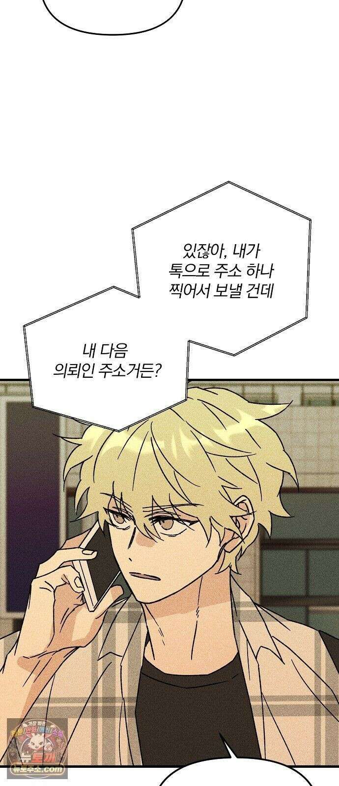 땅의기록 16화 4