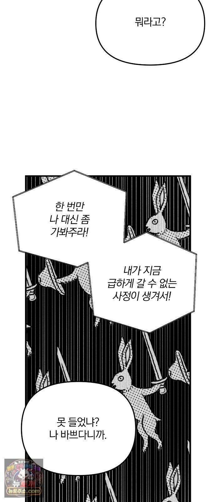 땅의기록 16화 5