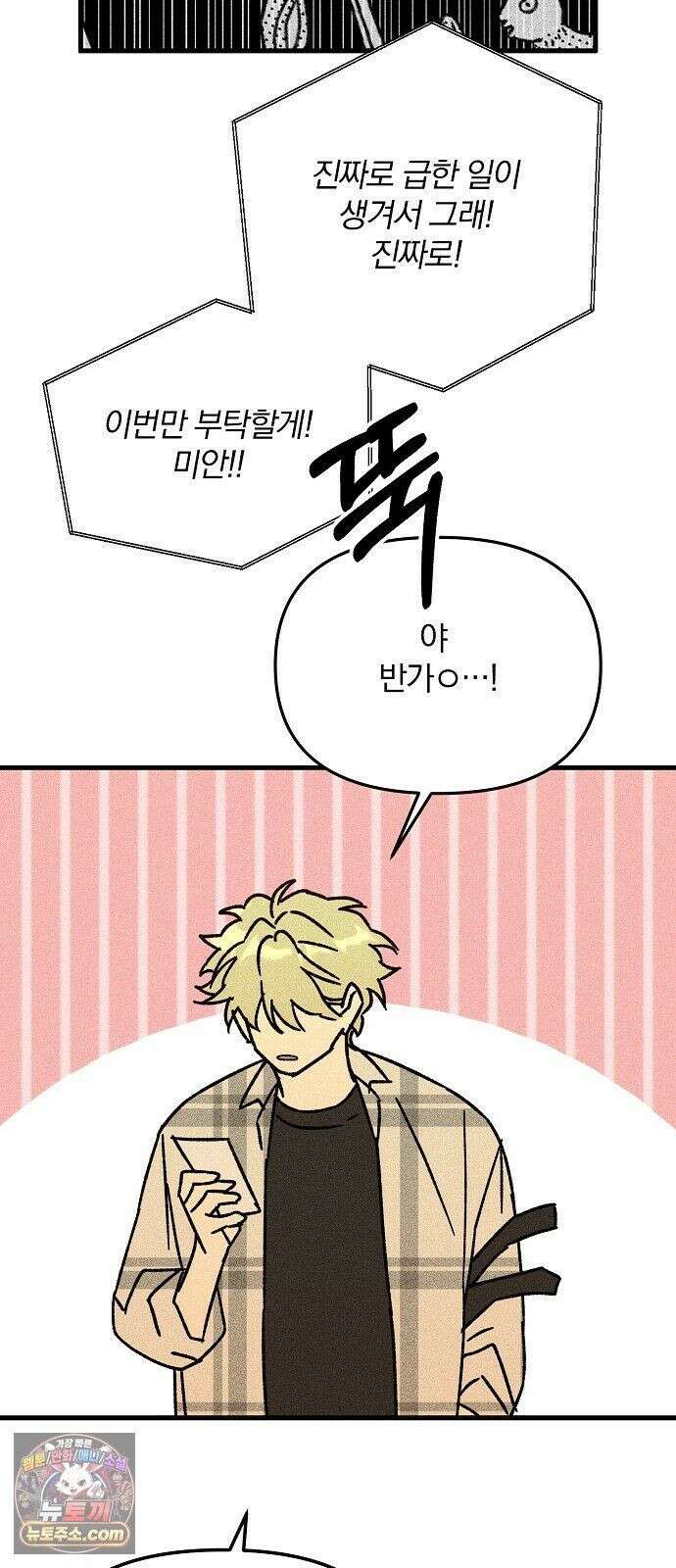 땅의기록 16화 6
