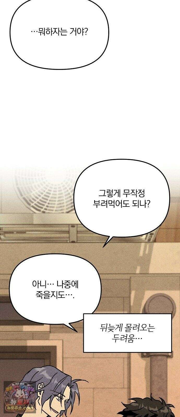 땅의기록 16화 7