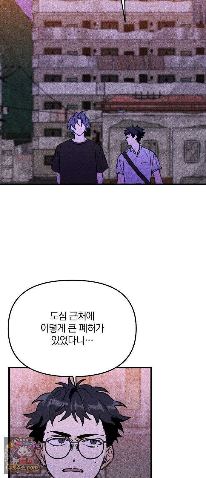 땅의기록 16화 11
