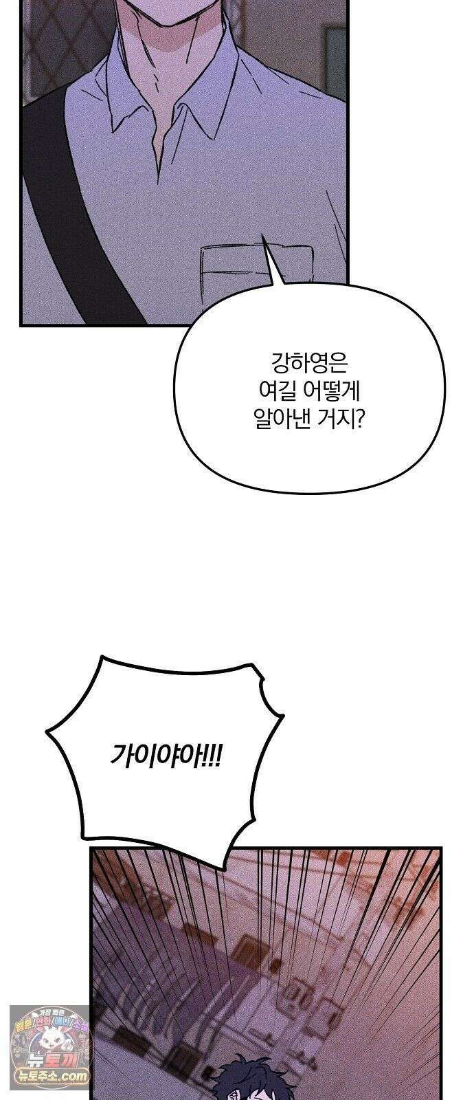 땅의기록 16화 12