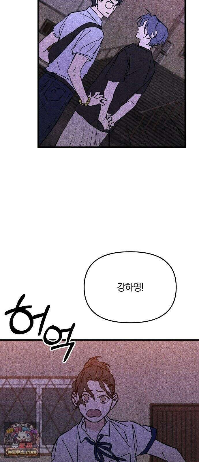 땅의기록 16화 13