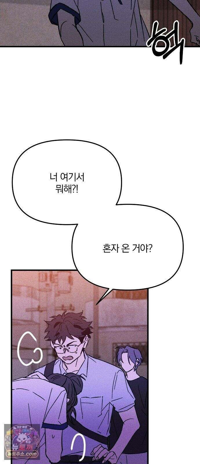 땅의기록 16화 14