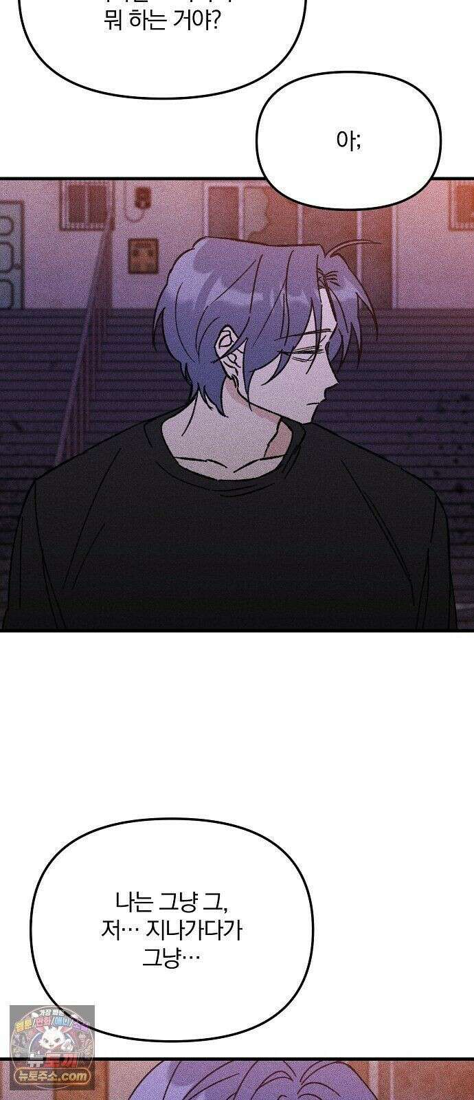 땅의기록 16화 17
