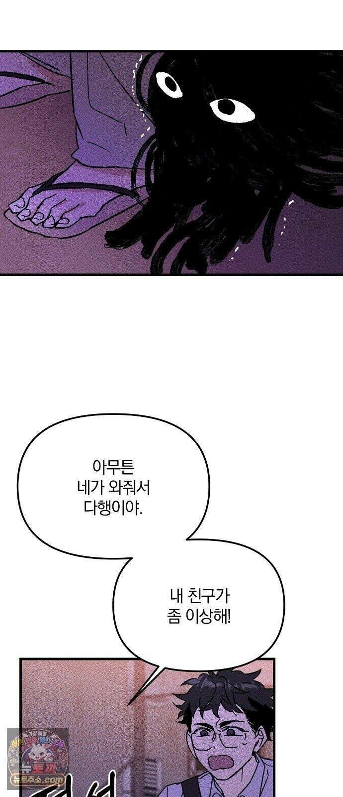 땅의기록 16화 20