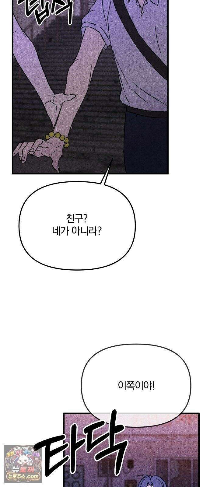 땅의기록 16화 21