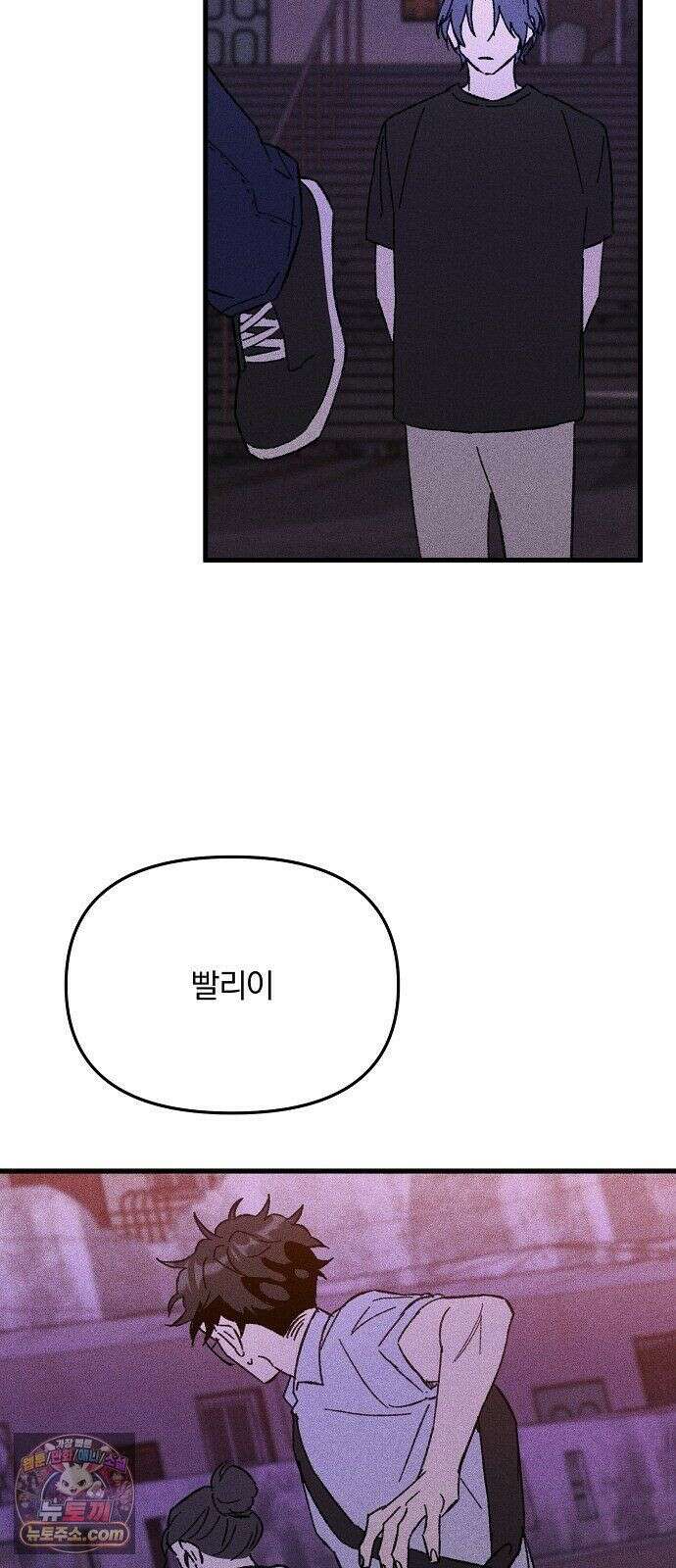 땅의기록 16화 22