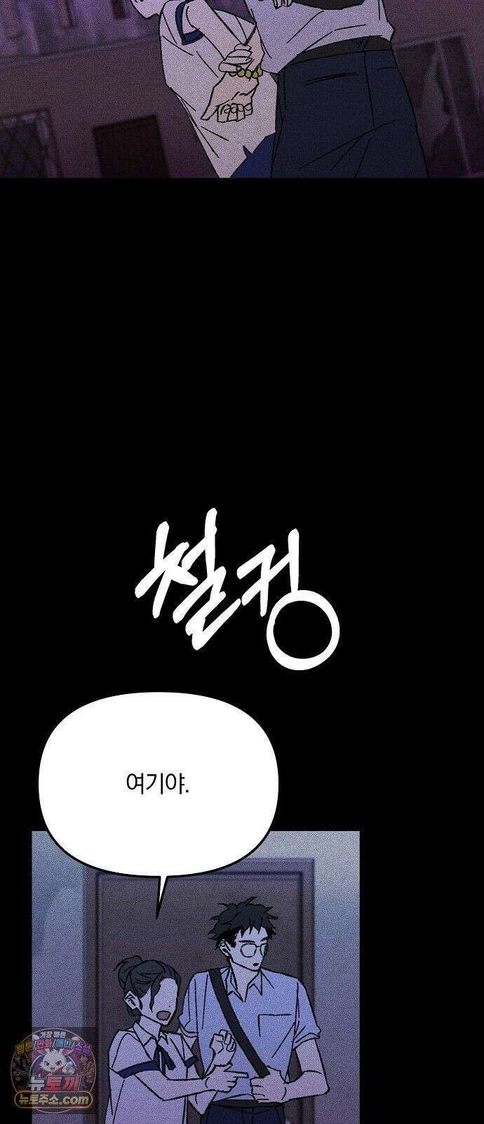 땅의기록 16화 23