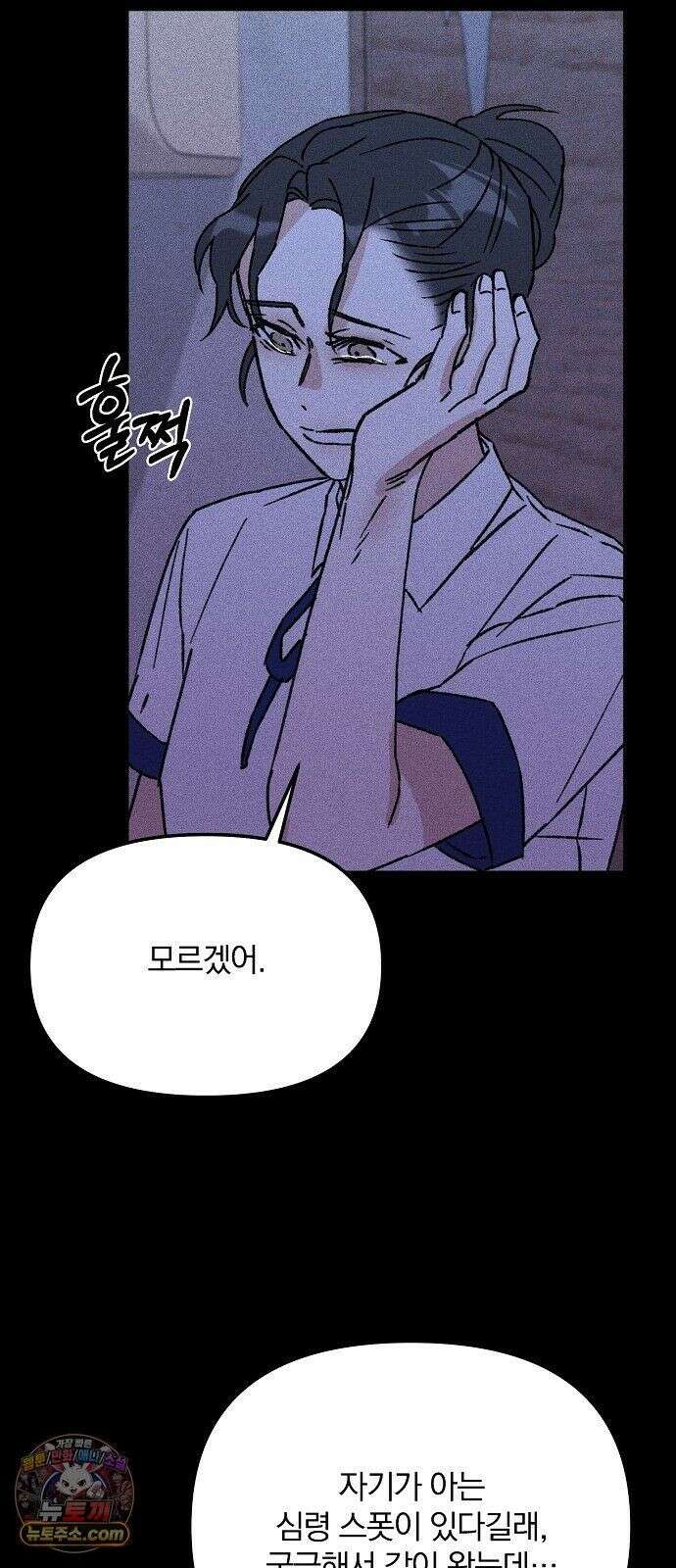 땅의기록 16화 27