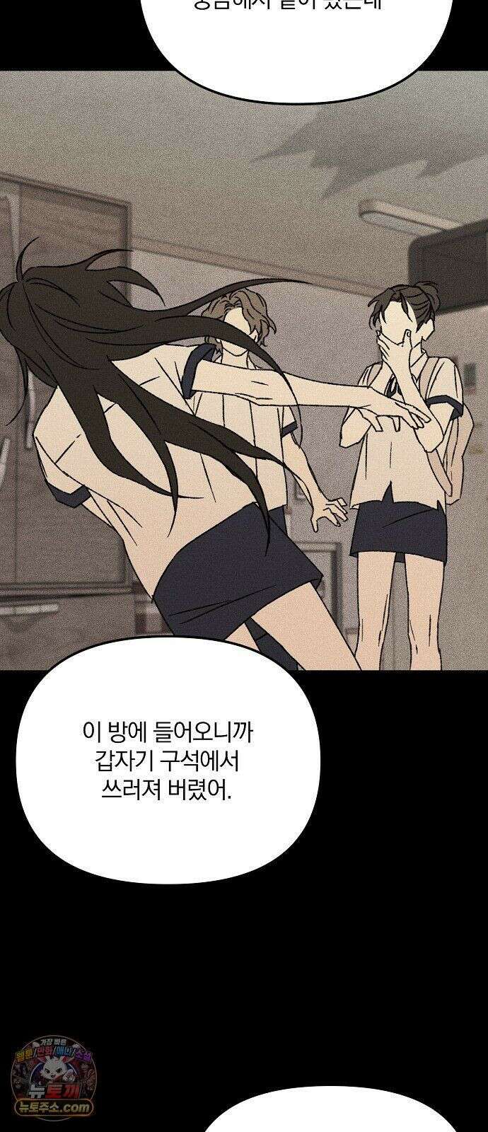 땅의기록 16화 28