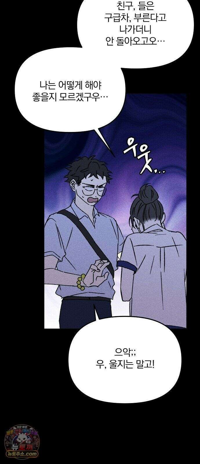 땅의기록 16화 29