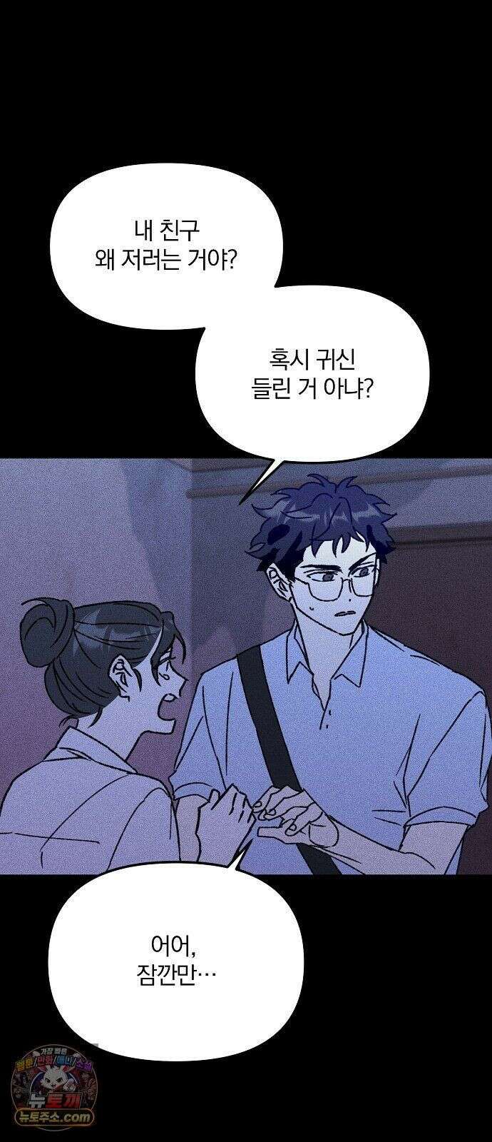 땅의기록 16화 30