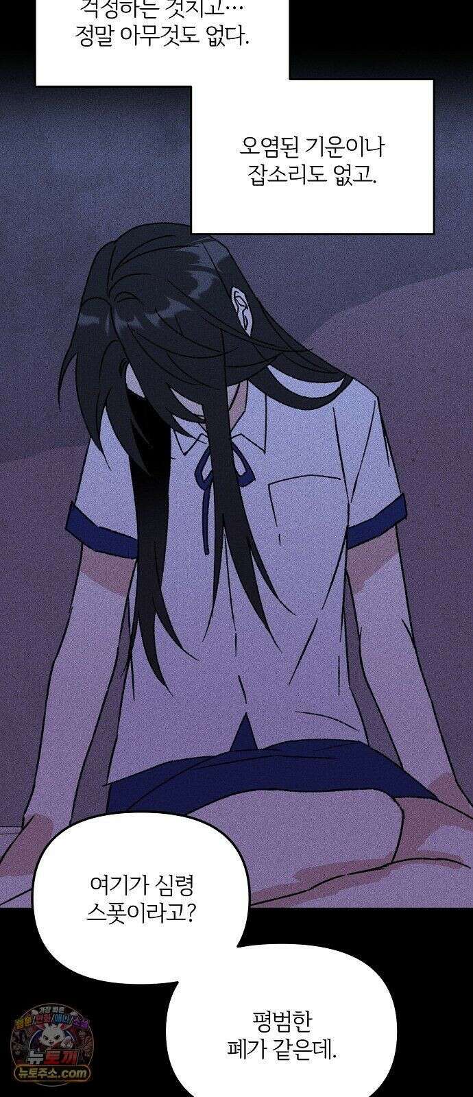 땅의기록 16화 32