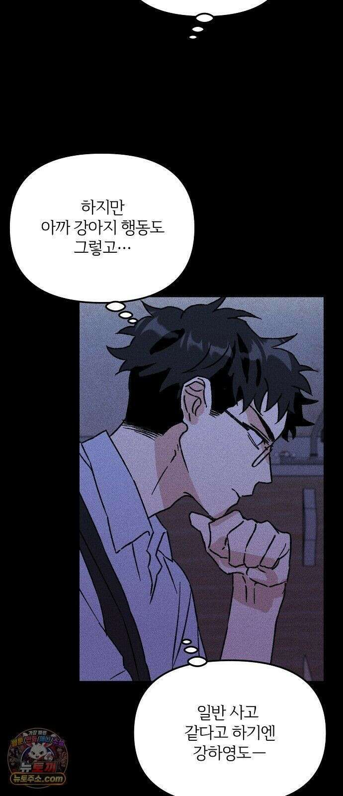 땅의기록 16화 33