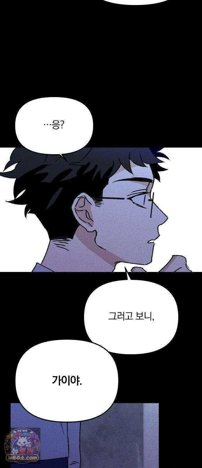 땅의기록 16화 34