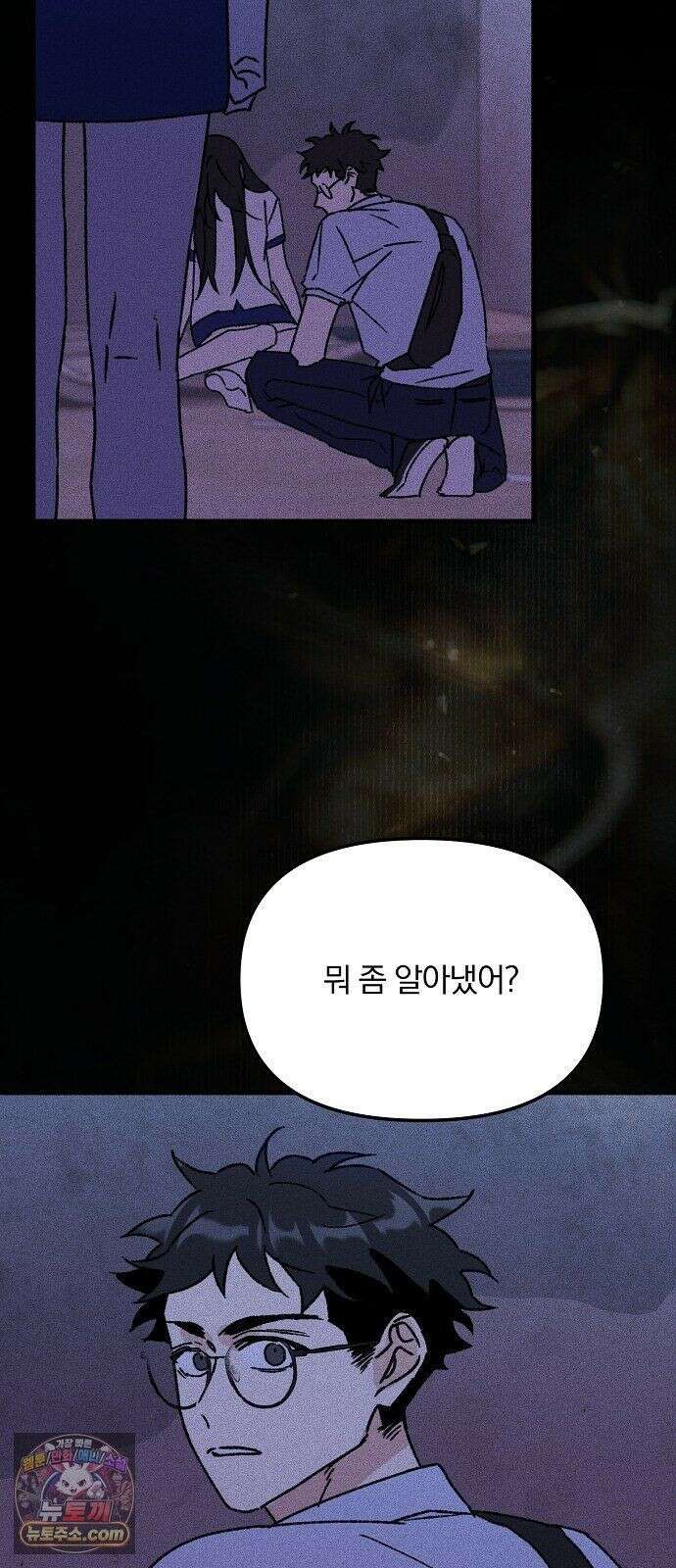 땅의기록 16화 35
