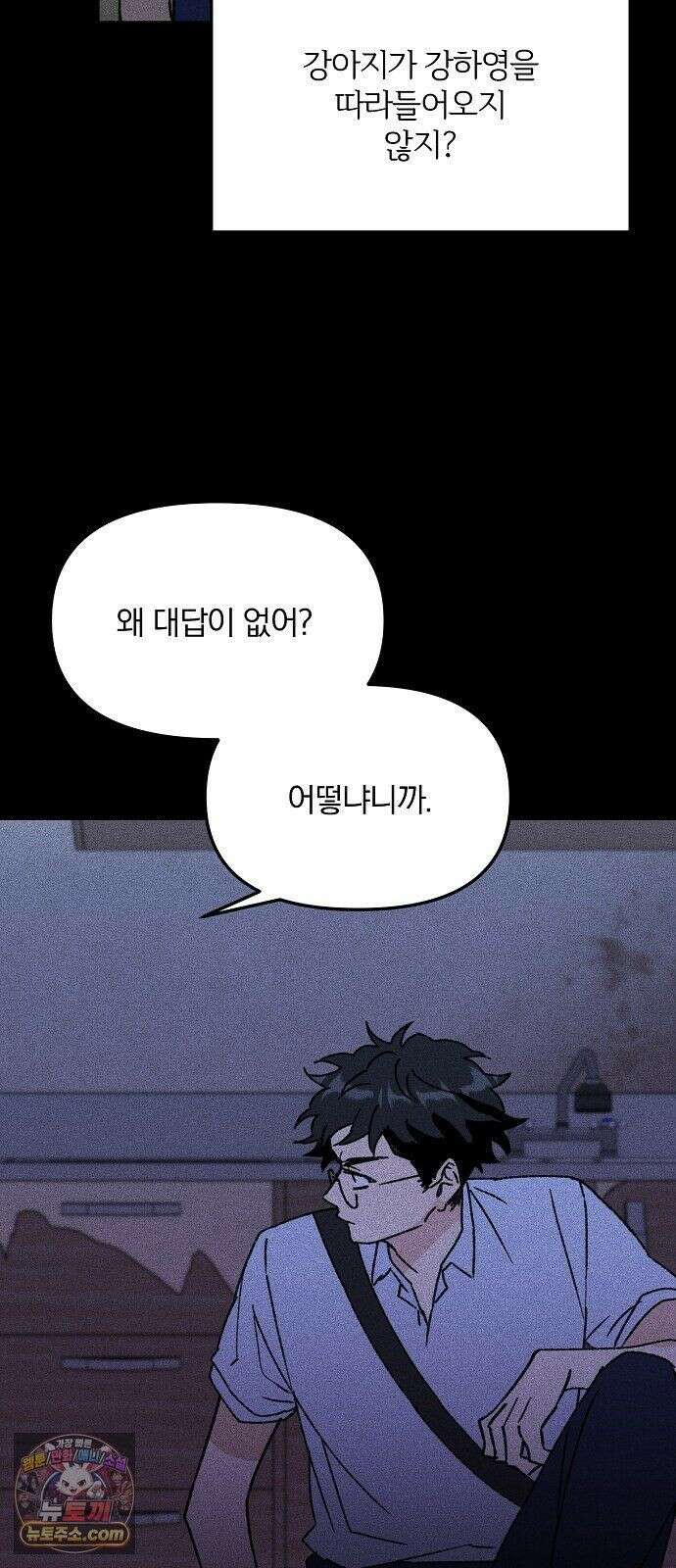 땅의기록 16화 37