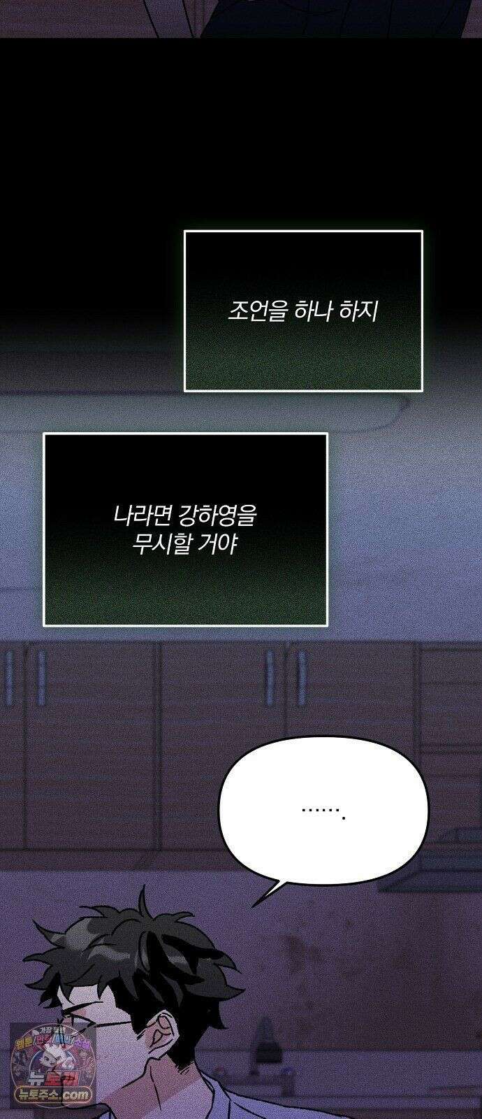 땅의기록 16화 38