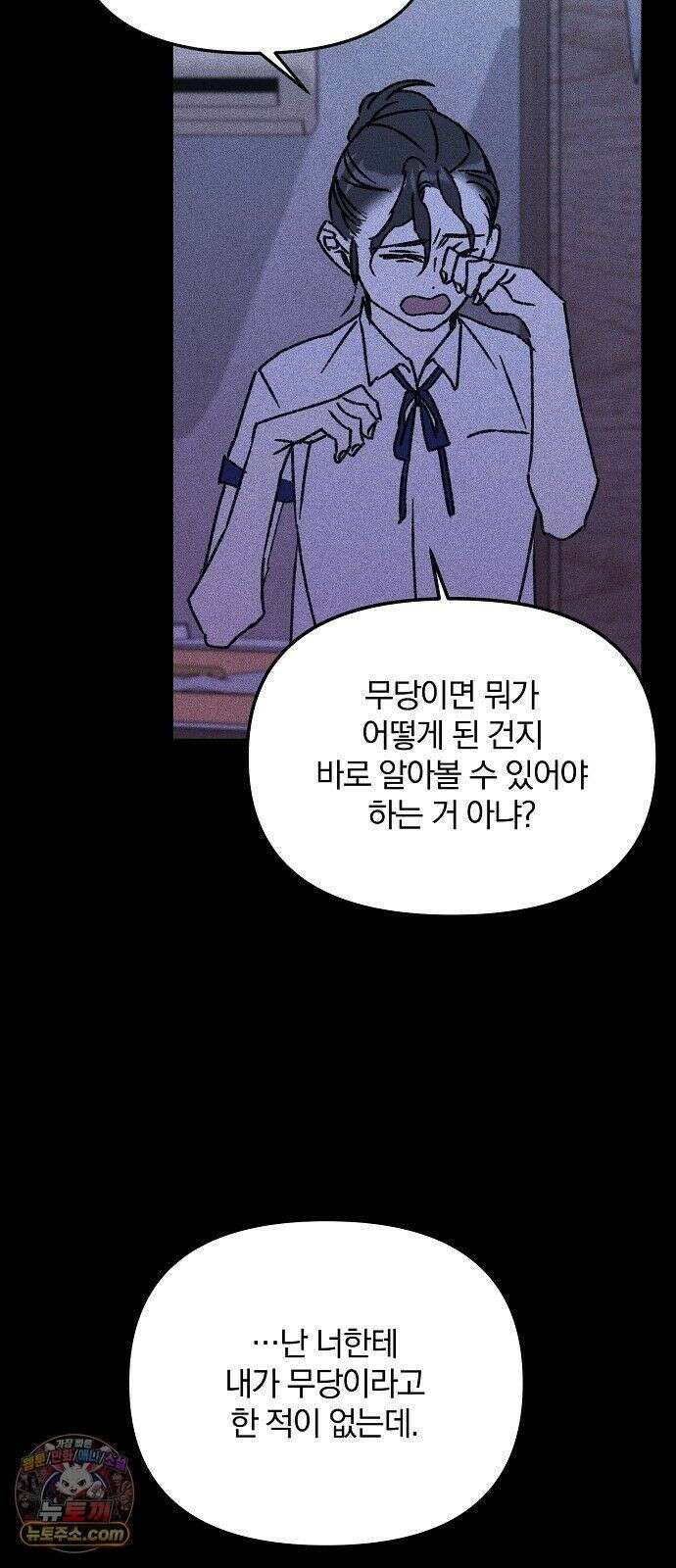 땅의기록 16화 43