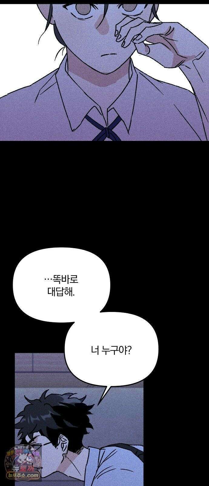 땅의기록 16화 44