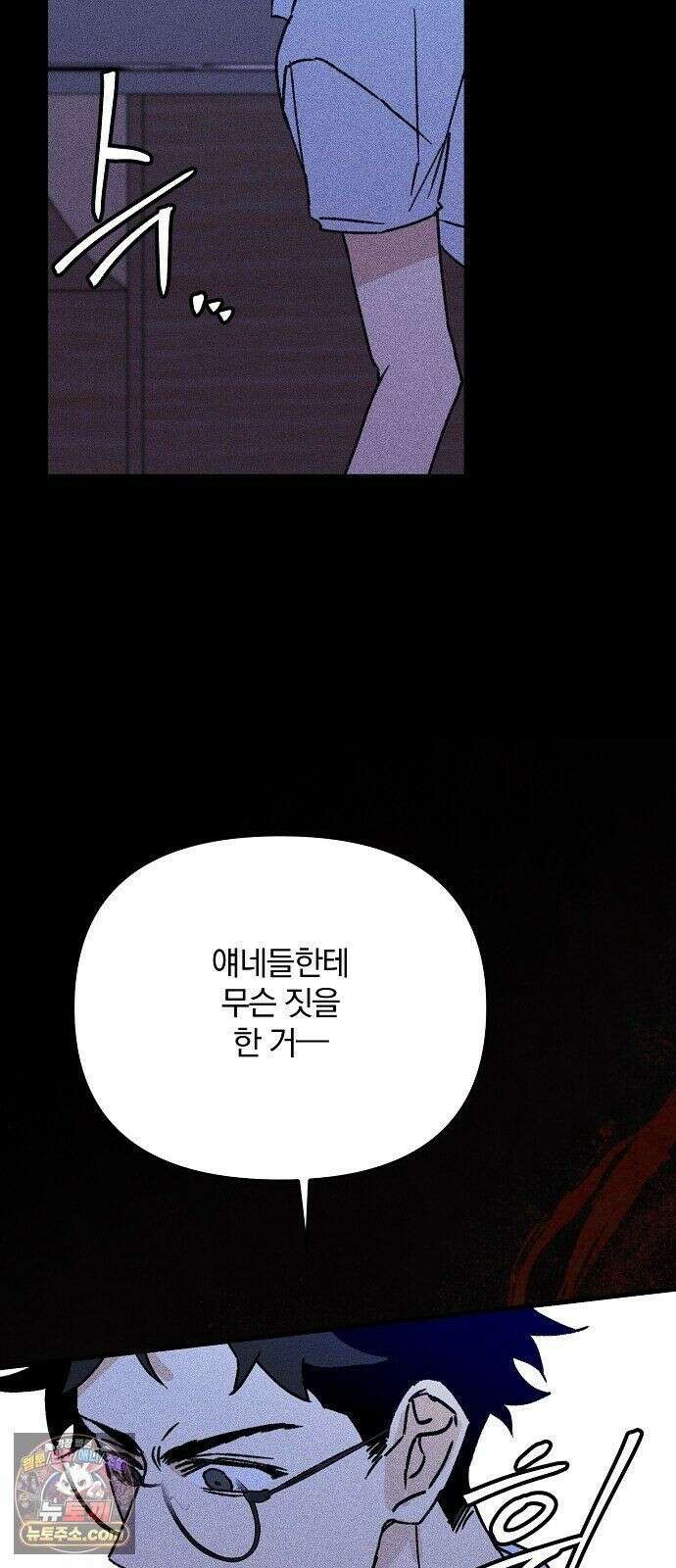 땅의기록 16화 45