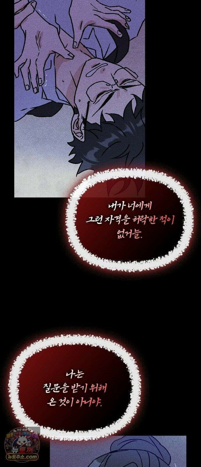땅의기록 16화 49