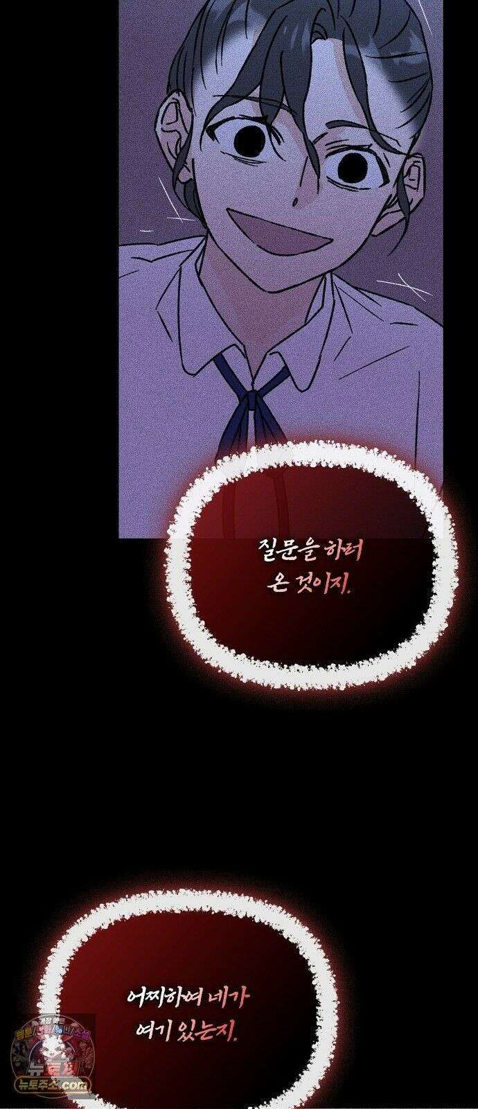 땅의기록 16화 50