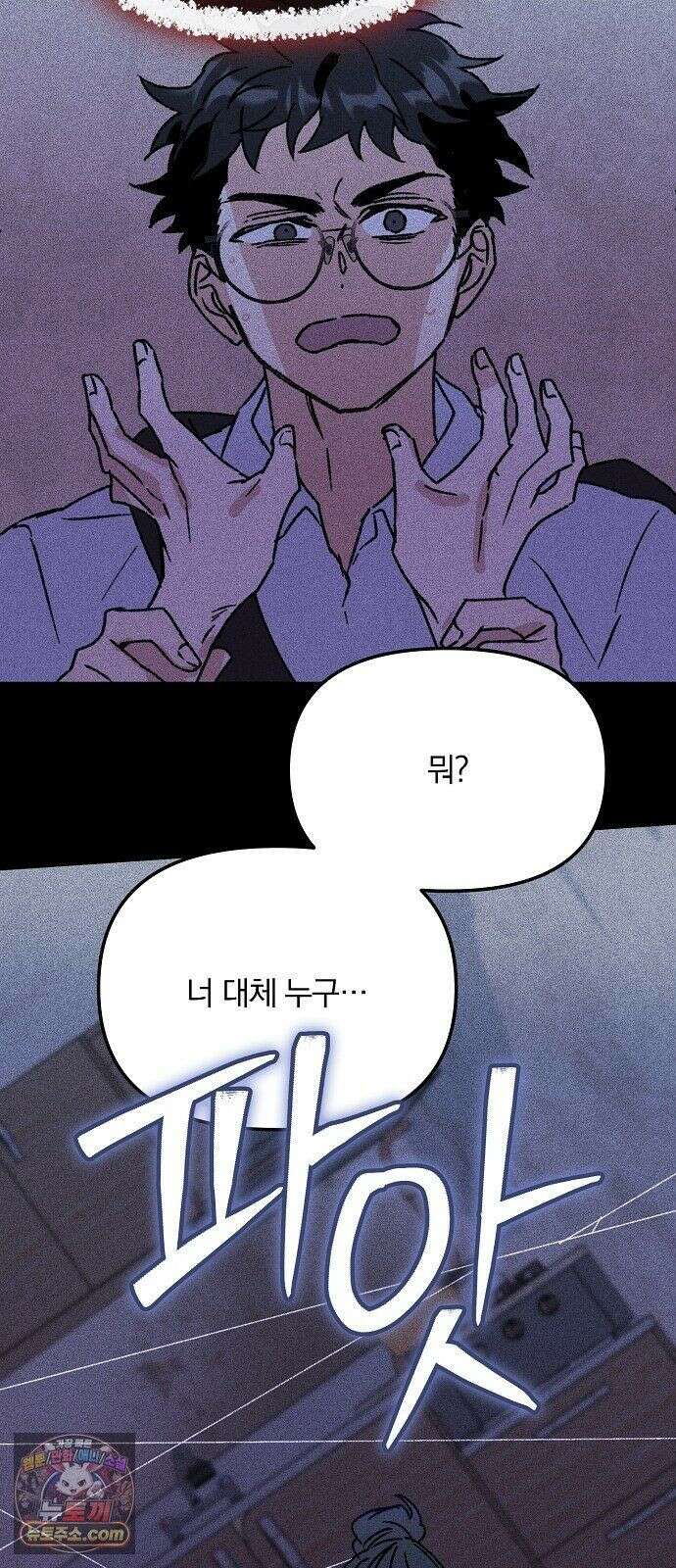 땅의기록 16화 51