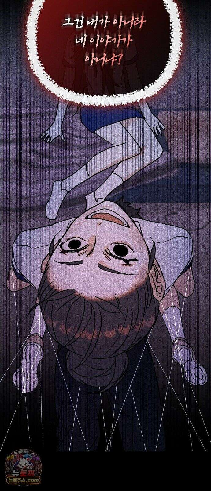 땅의기록 16화 55