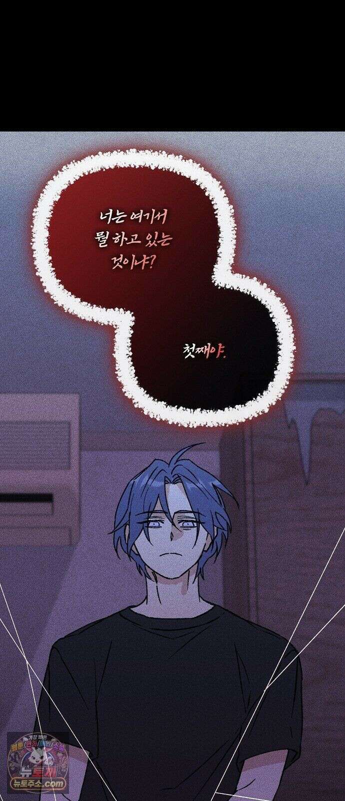 땅의기록 16화 56